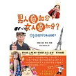 男人愛扣分，女人愛加分？戀愛，是場至死方休的RPG！                                                                               