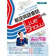 航空英語會話Live Show