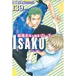 ISAKU航海王同人精選2 下