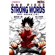 ONE PIECE STRONG WORDS 航海王經典名言集 上