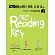 Fun學美國各學科初級課本：新生入門英語閱讀 2（菊8開軟皮精裝+1CD+練習本）