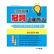 一次就搞懂冠詞正確用法：一眼就能判斷冠詞用法及省略法則