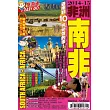 旅遊通：非洲南非2014-15