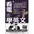 看電影學英文：BJ單身日記2（隨書附贈電影1DVD及教學MP3）