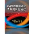 高齡者休閒遊憩活動規劃與設計以嬰兒潮世代為例