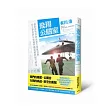 飛翔公關室：日劇「公關室愛情」原著小說