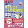 哇！好快！一天學會說韓語 (附贈MP3)