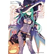 約會大作戰DATE A LIVE (8) 搜尋七罪