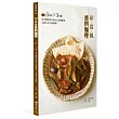 印度風香料咖哩：3香料×3步驟，東京咖哩番長教你丟掉咖哩塊，自調32款正統咖哩！
