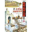 戰略.戰術.兵器事典 Vol.18 中世紀俄羅斯堡壘