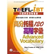 TOEFL-iBT 高分托福120高階字彙(1MP3)