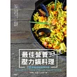 最佳營養，快速上菜壓力鍋料理：70道輕油低鹽健康輕烹調