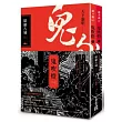 鬼吹燈一：精絕古城（上）（下）