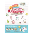 忍不住每天都想畫！「LOVELY！我の可愛插圖手繪本」：更易懂更好學的繪畫練習書，用可愛插圖來製作獨創的卡片&禮物袋