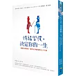 情緒習慣，決定你的一生：戒斷負面情緒、強化正向能量的五大方法