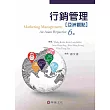 行銷管理：亞洲觀點 (Kotler / Marketing Management An Asian Perspective 6/e)