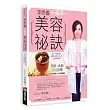 李思不藏私美容秘