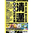 清邁食玩買終極天書(2015-16年)