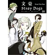 文豪Stray Dogs 1