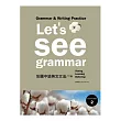 Let』s See Grammar：彩圖中級英文文法 【Intermediate 2】 (二版) (菊8K彩色+別冊)