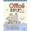 搞懂Office 2013：學會Word+ Excel+ PowerPoint的範例講堂(附CDx1)