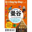 曼谷Day by Day行程規劃書