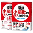 揉揉小腿肚的驚人自癒奇蹟【全球熱銷100萬冊DVD回饋版】（實作手冊＋「小腿肚按摩法」示範DVD）