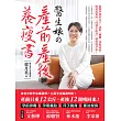 醫生娘的產前產後養瘦書：從懷孕到坐月子，養胎、補體、回復身材， 妳最需要的「52週全飲食」健康瘦孕法！