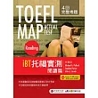 TOEFL MAP ACTUAL TEST：Reading  iBT托福實測 閱讀篇(1書+1DVD)