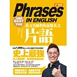 不是權威不出書：英文名師教你征服英文片語