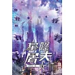 星際屠夫11