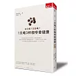 1天喝3杯咖啡會健康:如何喝?怎麼喝?