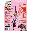 上海地鐵地圖快易通