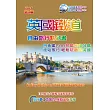 英國鐵道自由旅行精品書(2016~17升級第3版)