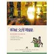 府城文青地圖：到古都閱讀，看展，品味生活