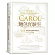 Carol麵包實驗室：108封來自烘焙讀者的挑戰信