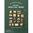 可愛又逼真！袖珍黏土三明治、麵包飾品