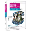 圖解建築物理環境入門：一次精通空氣、溫度、日照、光、色彩、聲音的基本知識、原理和應用