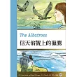 信天翁號上的獵鷹 The Albatross(25K彩圖英漢對照+1 MP3)