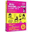 改過自新學英文：REAL TALKING for Kids Anna和媽媽一起開口說