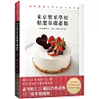 東京製菓學校精選基礎甜點：一流甜點師必學的128個技巧與訣竅，587張步驟圖解，創校60年教材大公開！