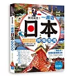 說走就走！一週遊日本終極指南：人氣景點╳特色美食╳住宿推薦╳交通攻略，最完整的日本一週自助遊路線規劃！（隨書附贈：「東京地鐵路線圖」彩色便攜版）