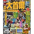 出境遊：大首爾2017