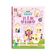 孩子最愛555張遊戲貼紙書：公主的夢幻城堡（內附555張創意貼紙書）