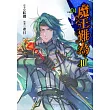 魔王難為Ⅲvol.04