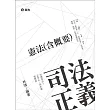 憲法（含概要）( 司法、高普考．警察．鐵路．升等考．三、四等特考．各類相關考試專用)