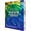 醫療靈媒：慢性與難解疾病背後的祕密，以及健康的終極之道