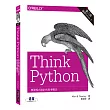 Think Python：學習程式設計的思考概念 第二版