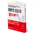 剛性泡沫：中國政府避免違約與破產的做法，形成「剛性兌付」。投資人投機但不承擔風險的做法，則形成巨大的泡沫。然而當一旦政府決定，不再繼續善後…