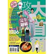 大首爾攻略完全制霸2017-2018